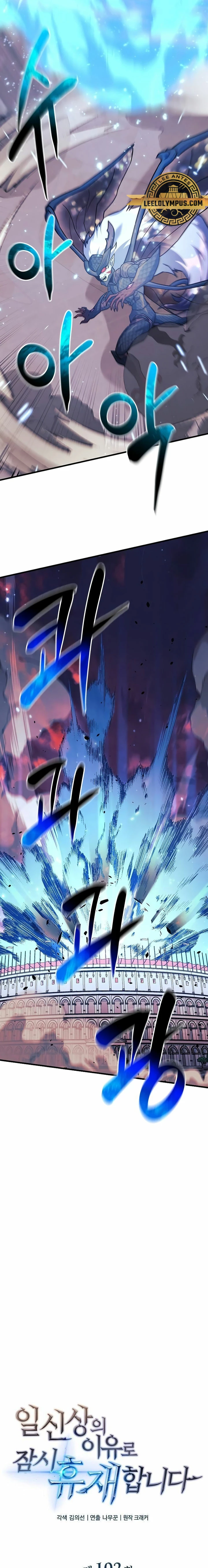 El creador está en hiatus Capitulo 102 página 5
