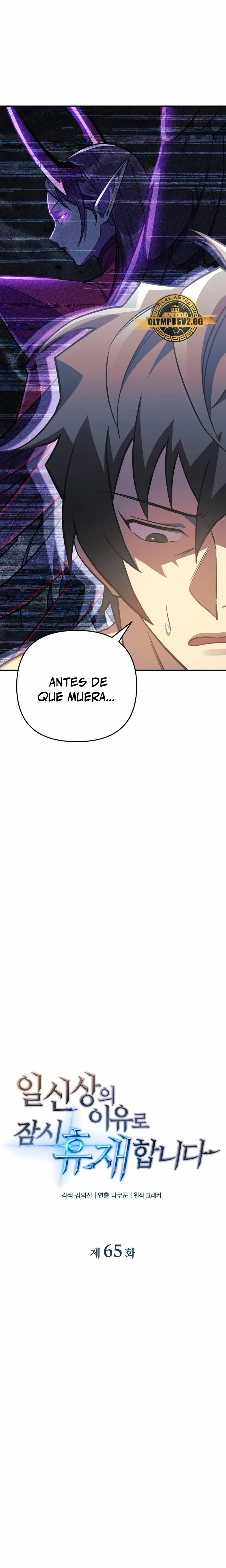 El creador está en hiatus Capitulo 65 página 4