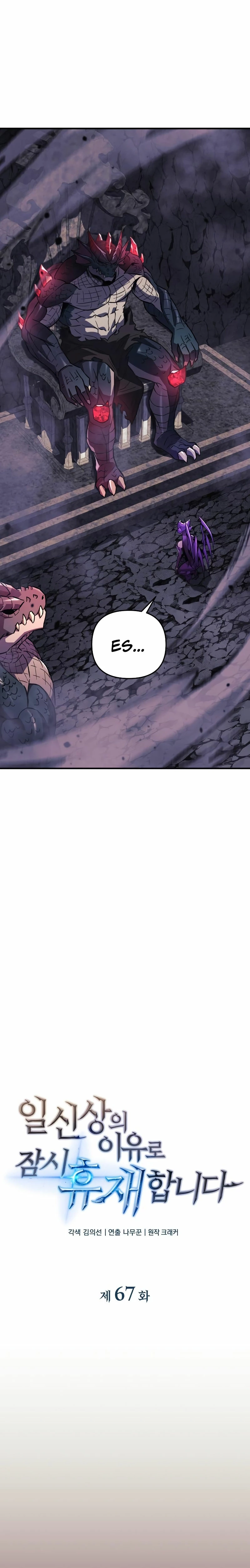 El creador está en hiatus Capitulo 67 página 5