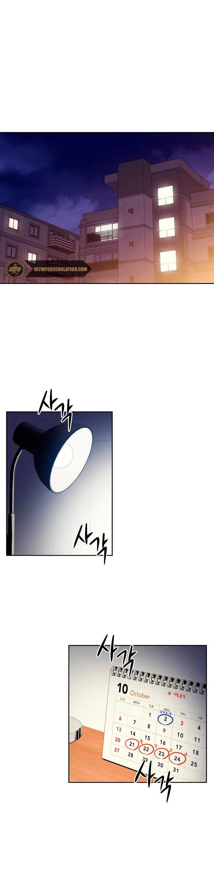 Nigromante de seul Capitulo 16 página 3