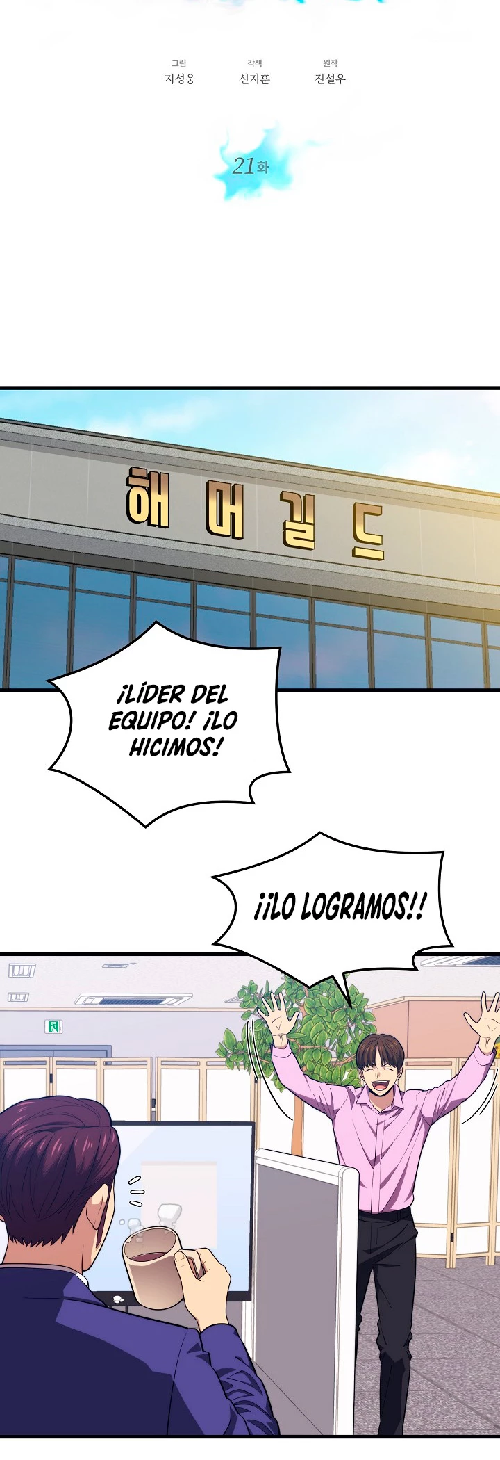 Nigromante de seul Capitulo 21 página 14