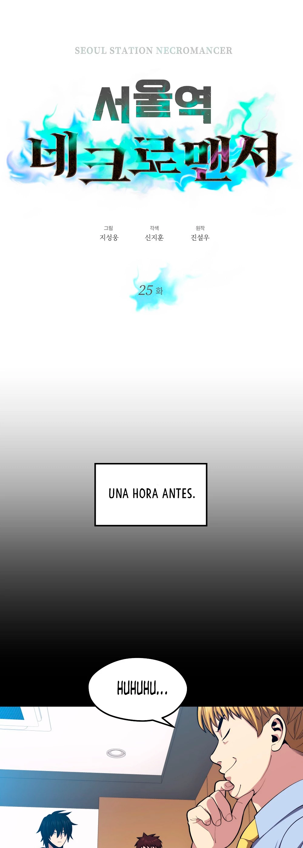 Nigromante de seul Capitulo 25 página 7