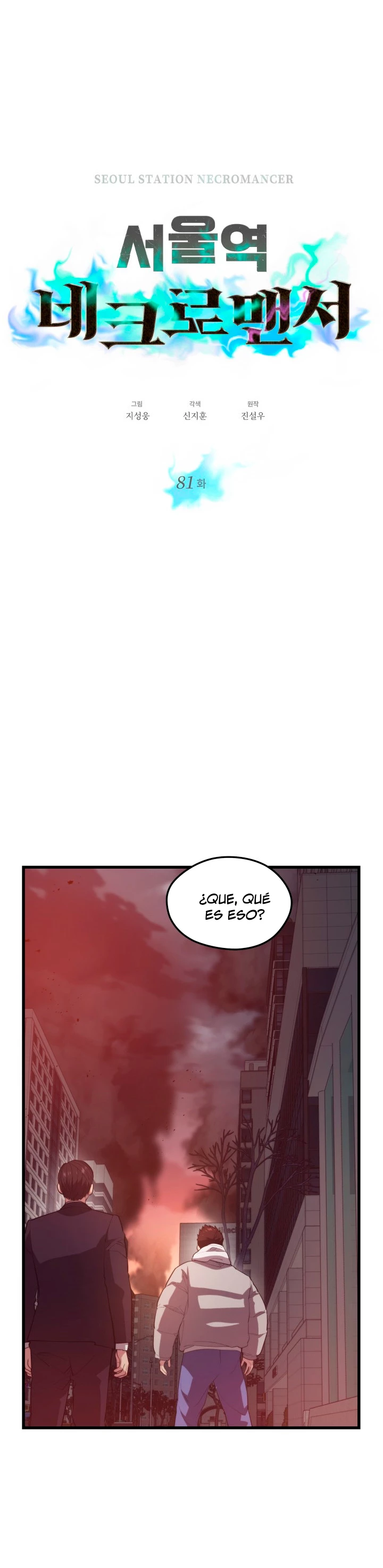 Nigromante de seul Capitulo 81 página 5