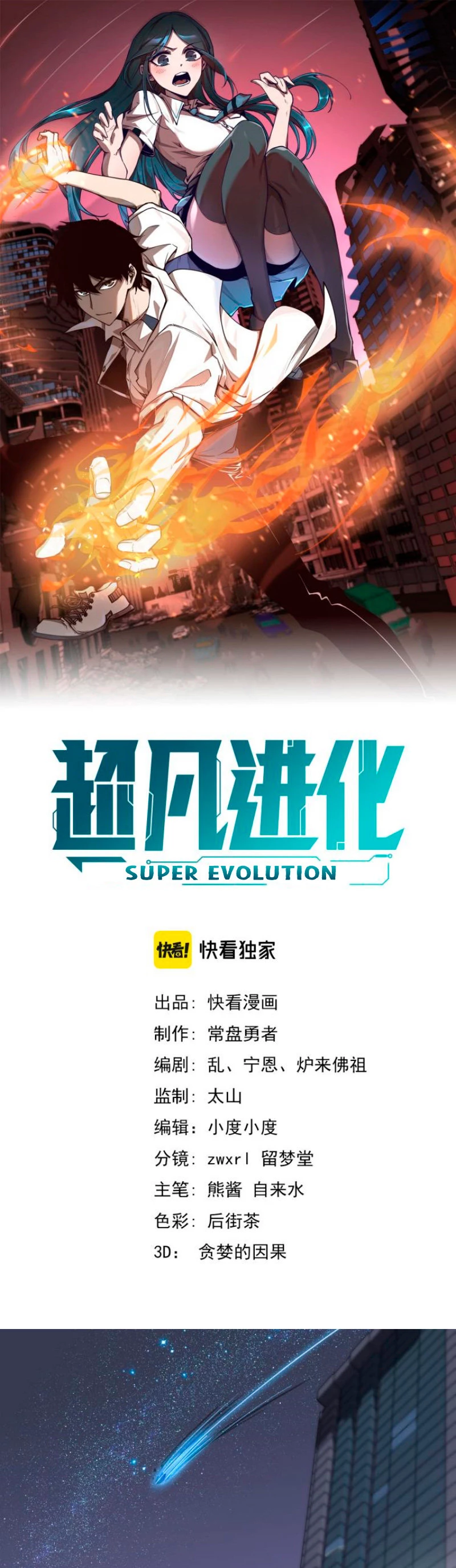 Super Evolución Capitulo 1 página 5