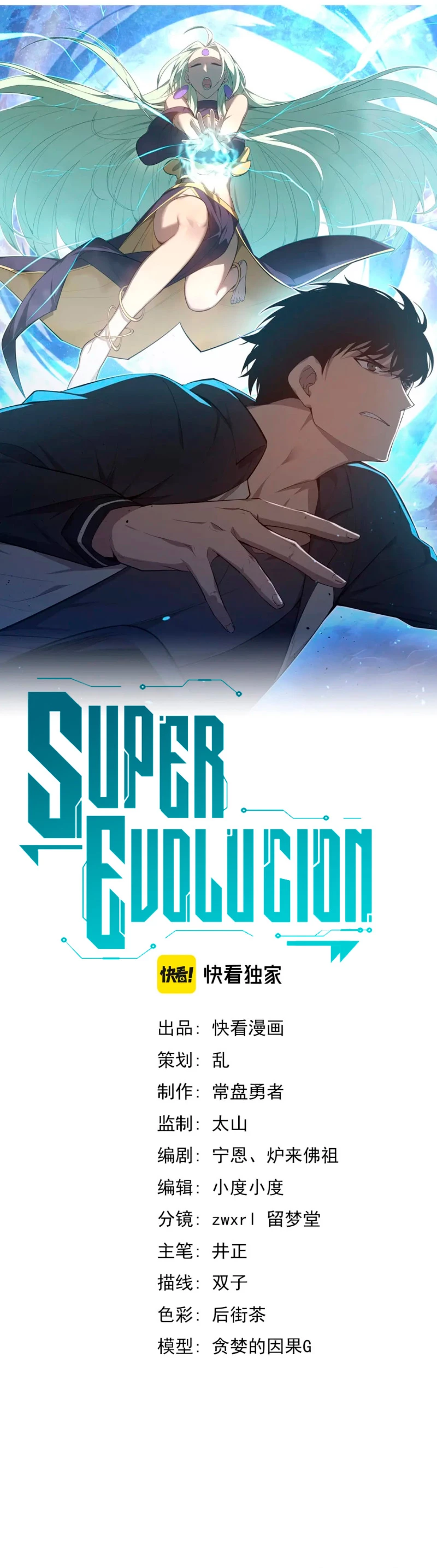 Super Evolución Capitulo 104 página 3