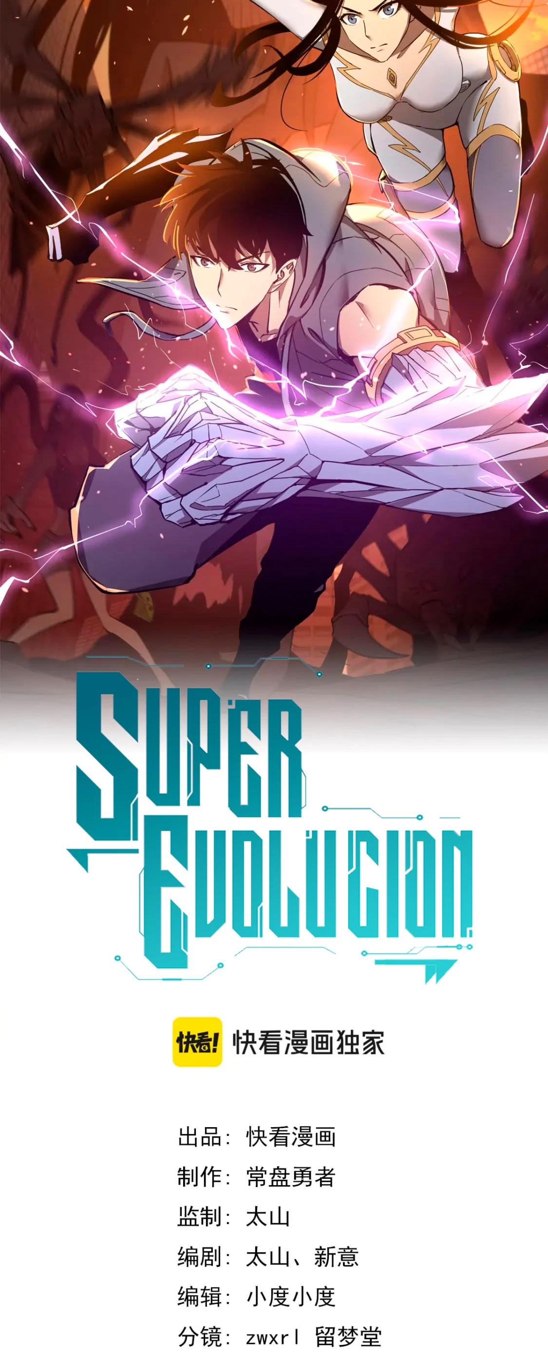 Super Evolución Capitulo 122 página 5