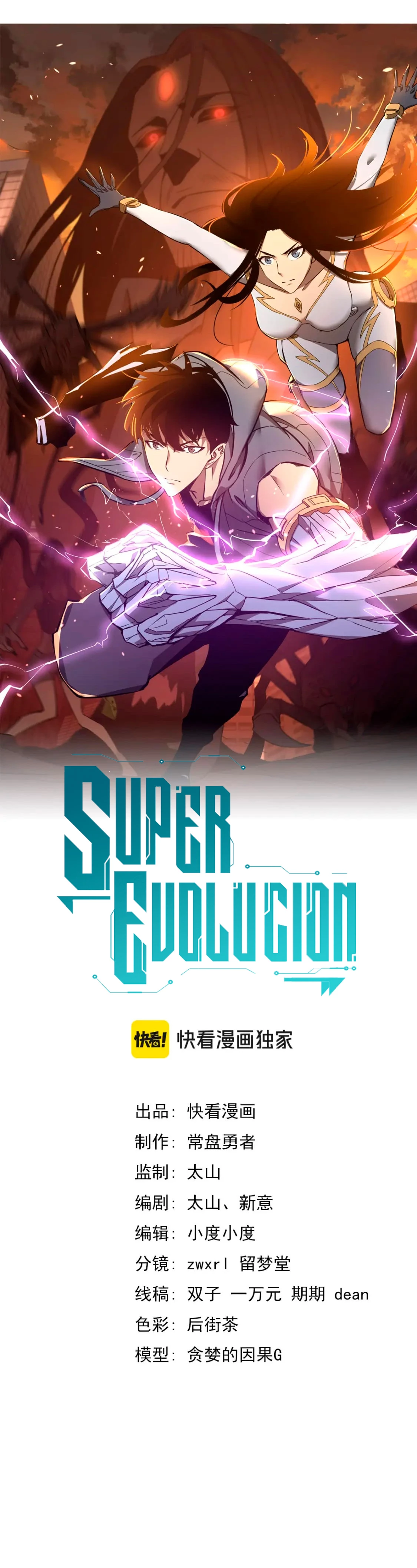 Super Evolución Capitulo 126 página 5