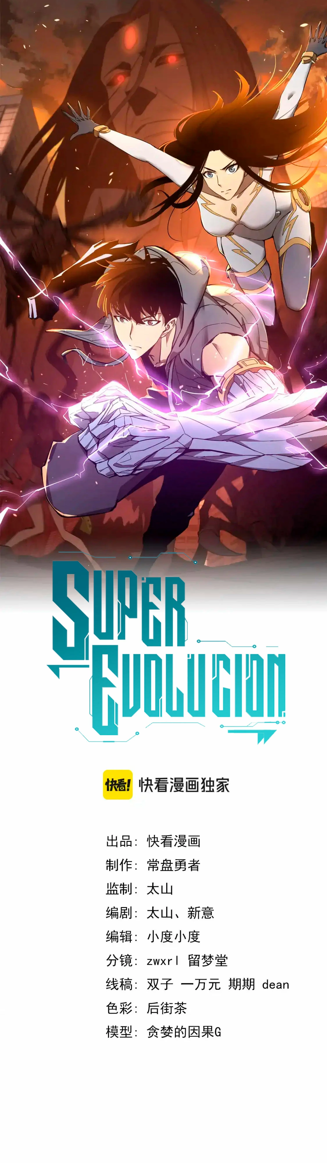 Super Evolución Capitulo 129 página 8