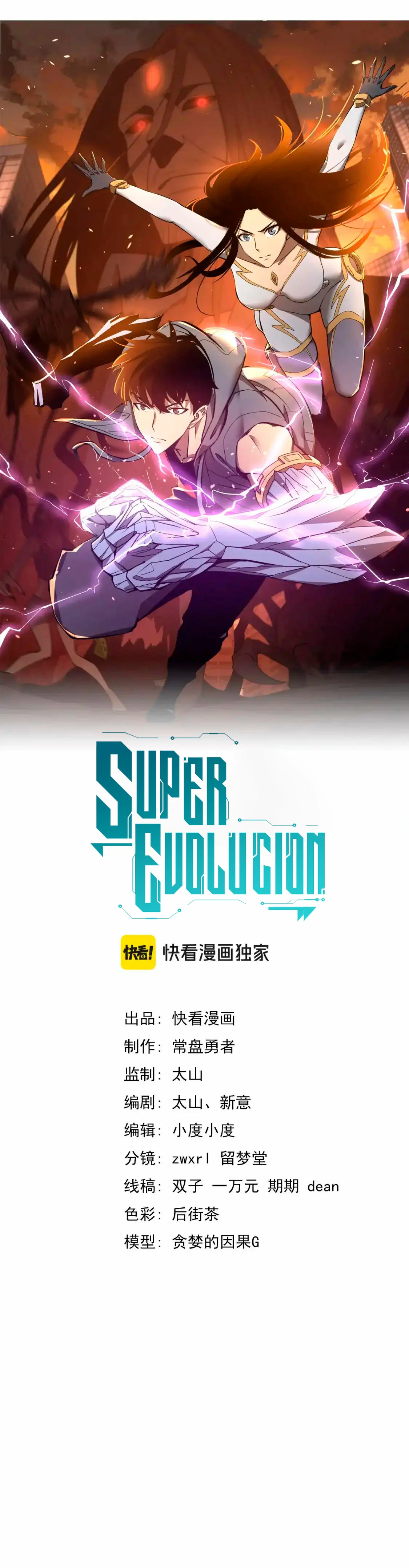 Super Evolución Capitulo 137 página 8