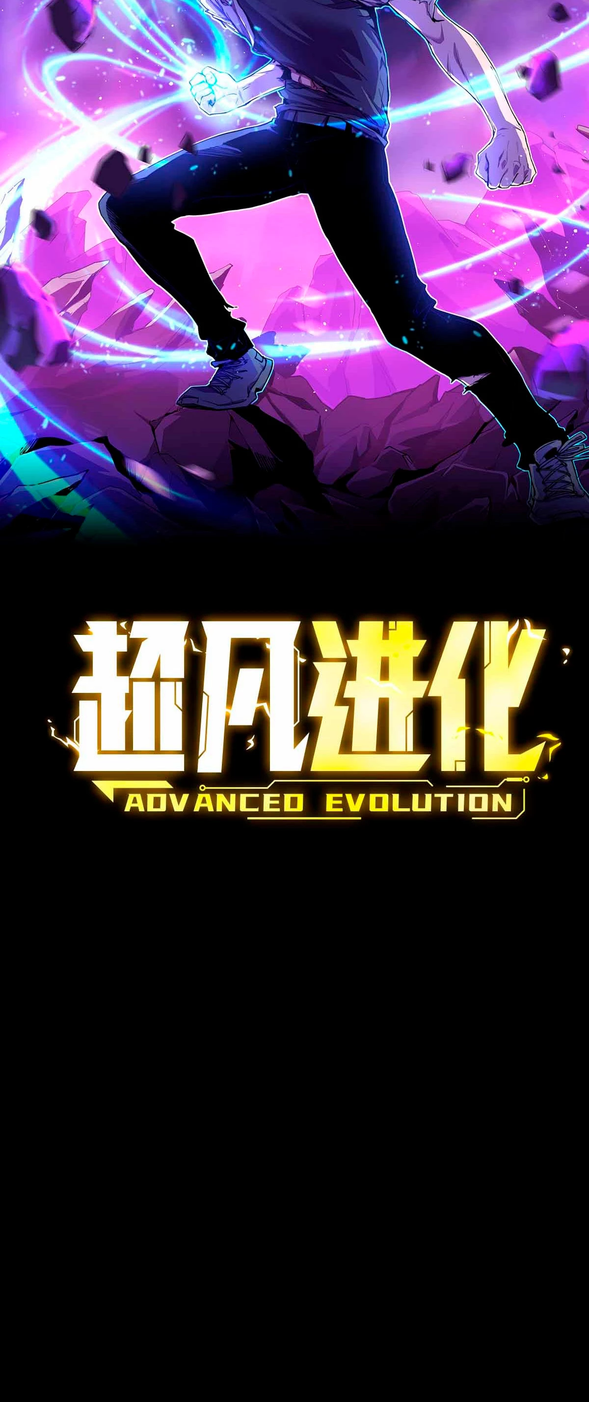 Super Evolución Capitulo 23 página 6