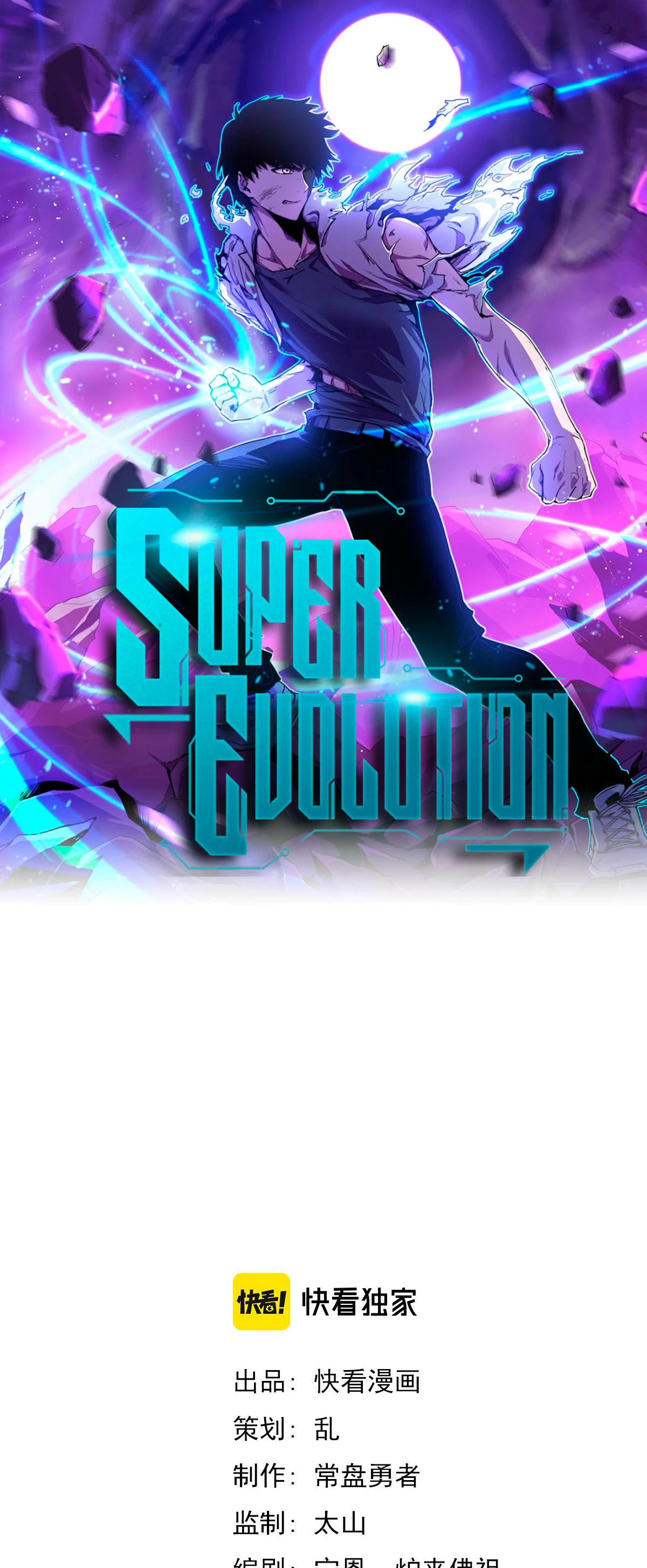Super Evolución Capitulo 32 página 3