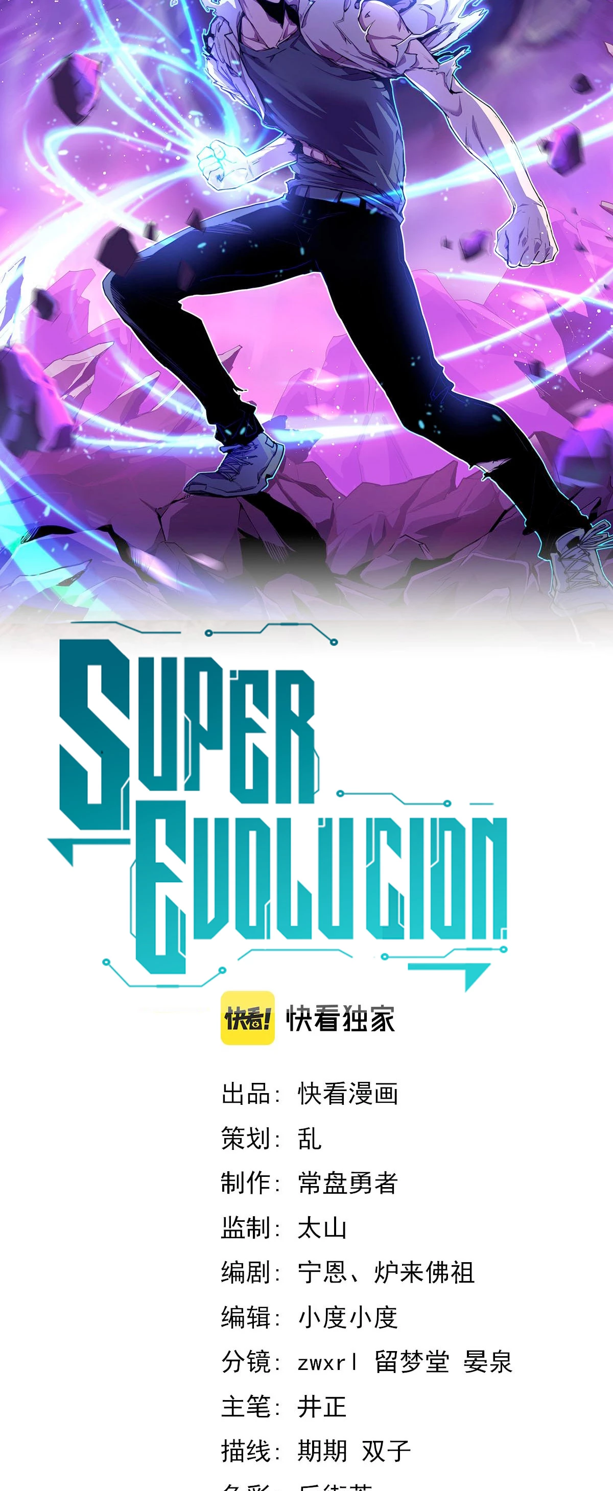Super Evolución Capitulo 55 página 4