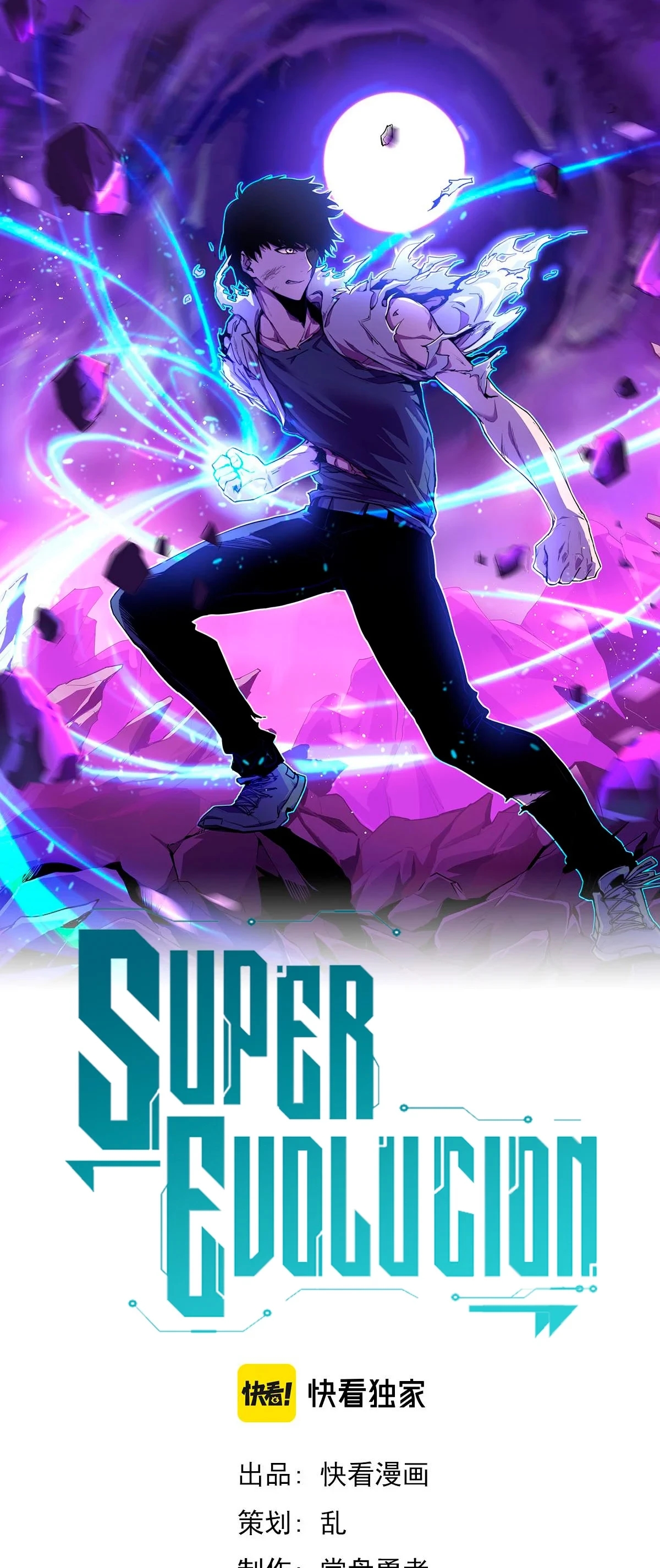 Super Evolución Capitulo 58 página 4
