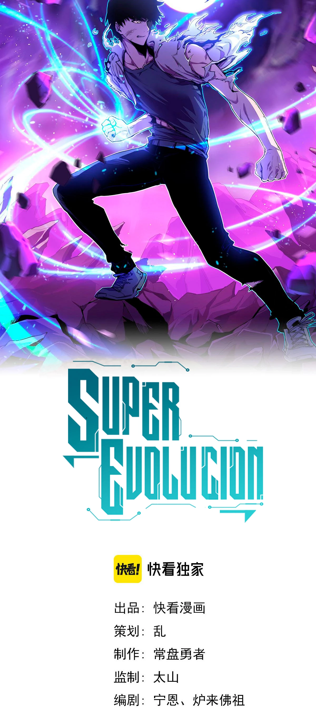 Super Evolución Capitulo 59 página 64
