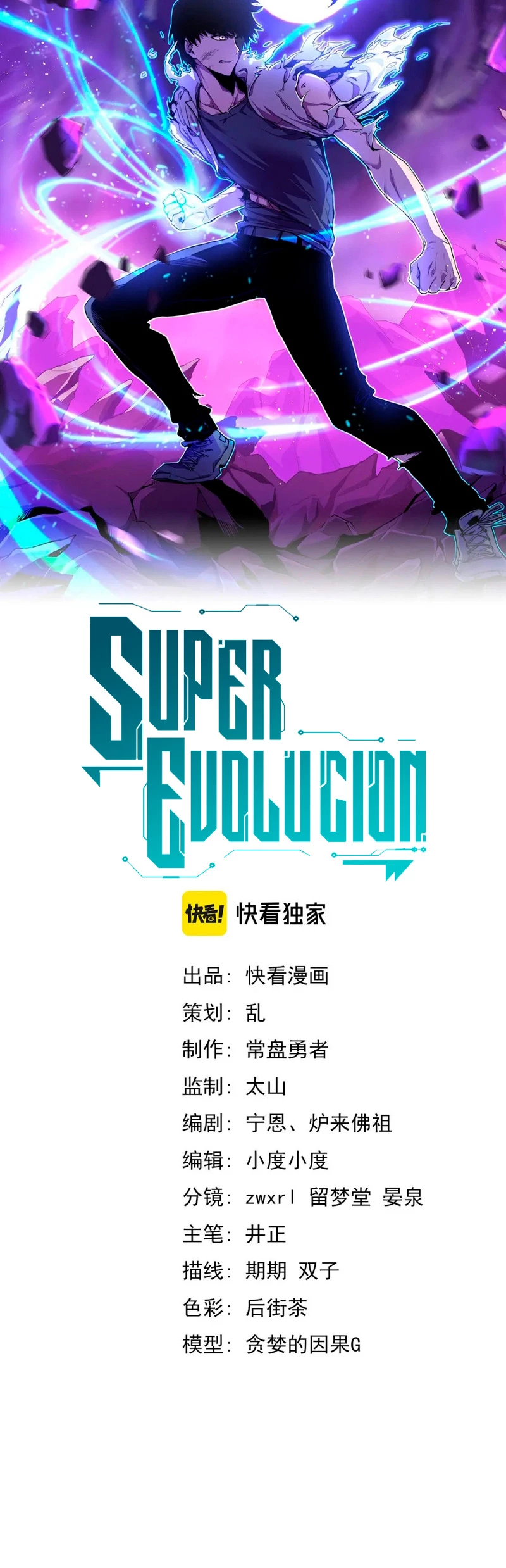 Super Evolución Capitulo 65 página 3