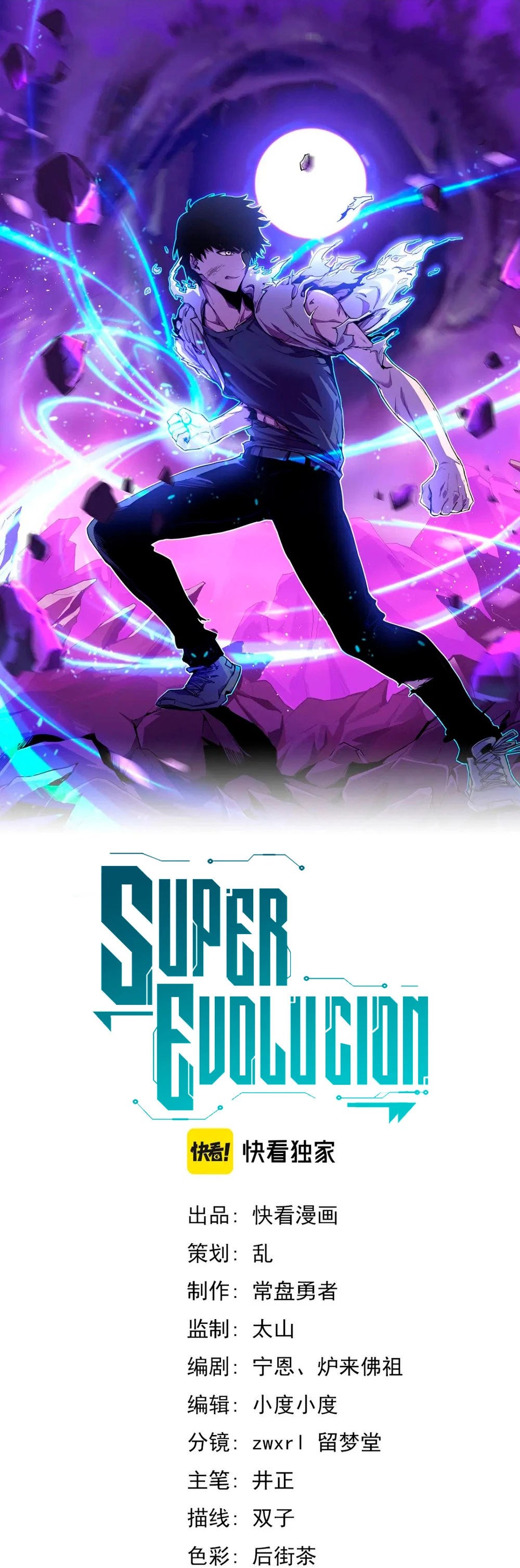Super Evolución Capitulo 70 página 3