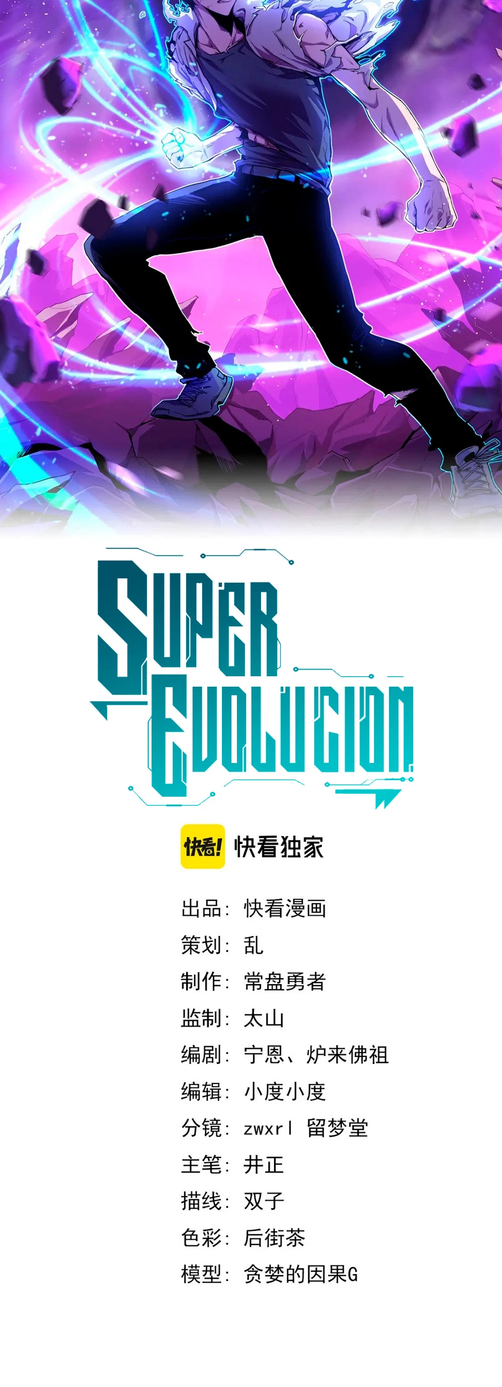 Super Evolución Capitulo 75 página 3