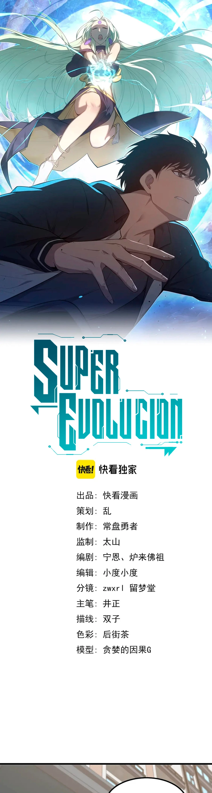 Super Evolución Capitulo 80 página 4