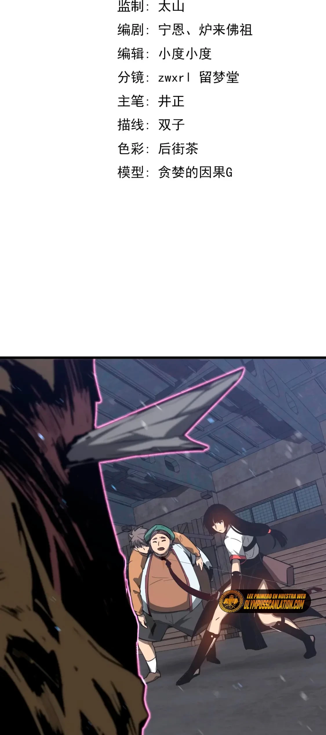 Super Evolución Capitulo 82 página 5
