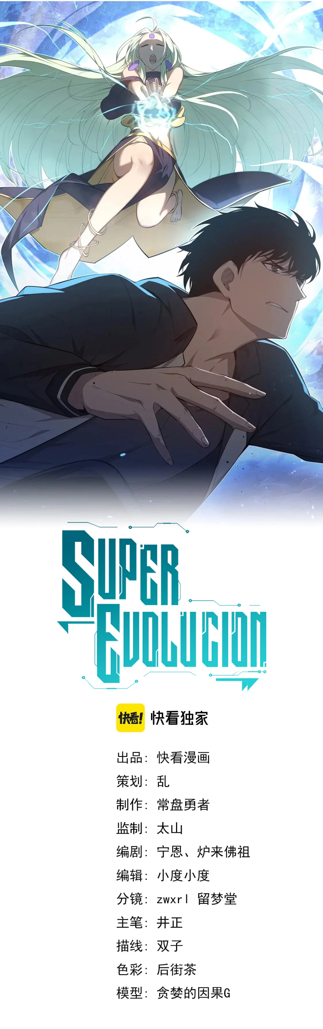 Super Evolución Capitulo 93 página 4