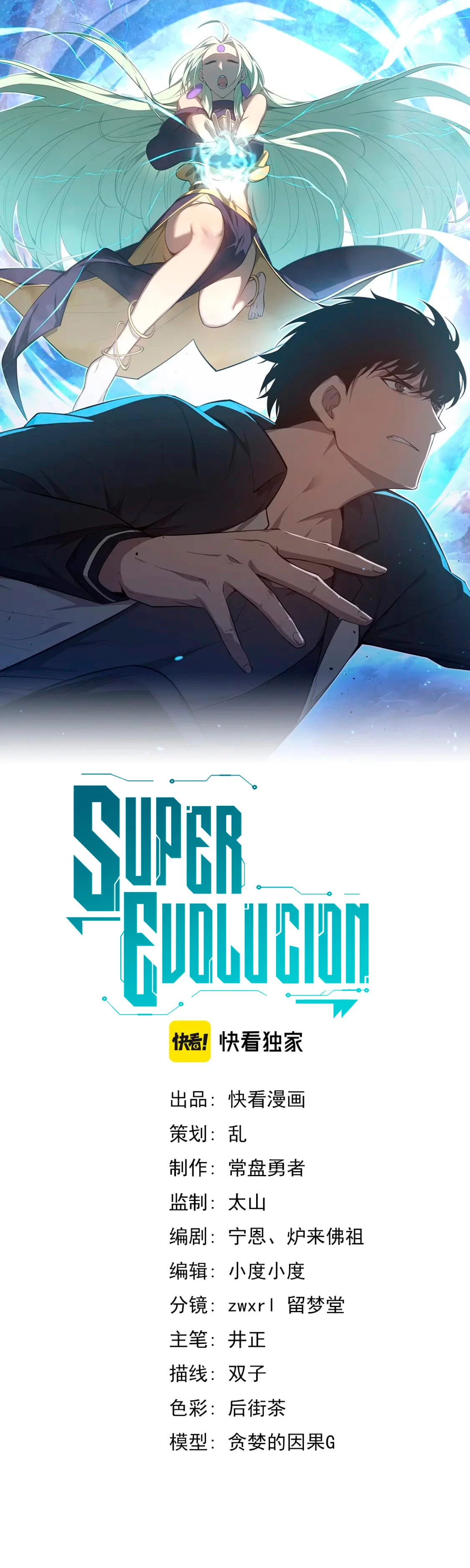Super Evolución Capitulo 94 página 3