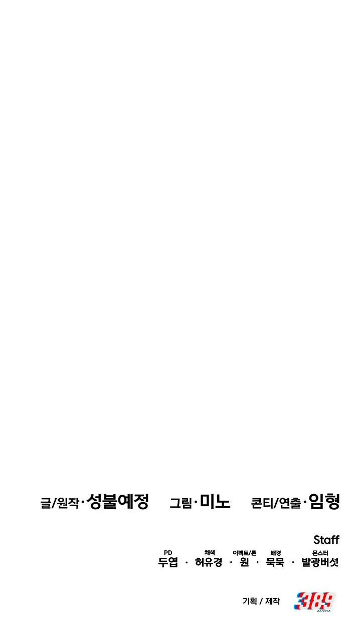 Rompiendo Limites Capitulo 93 página 117