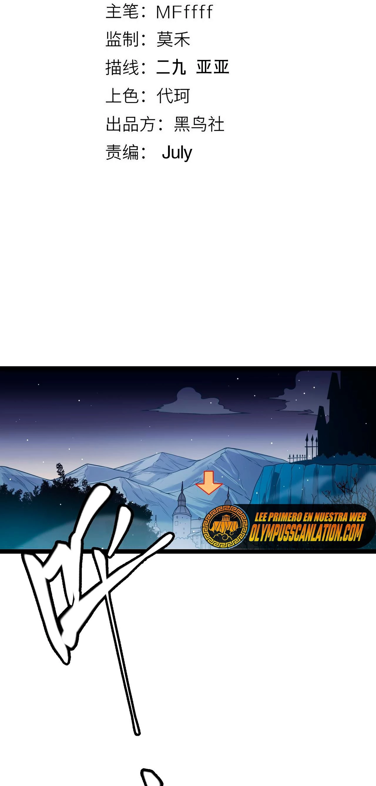 El juego del que vengo Capitulo 109 página 9