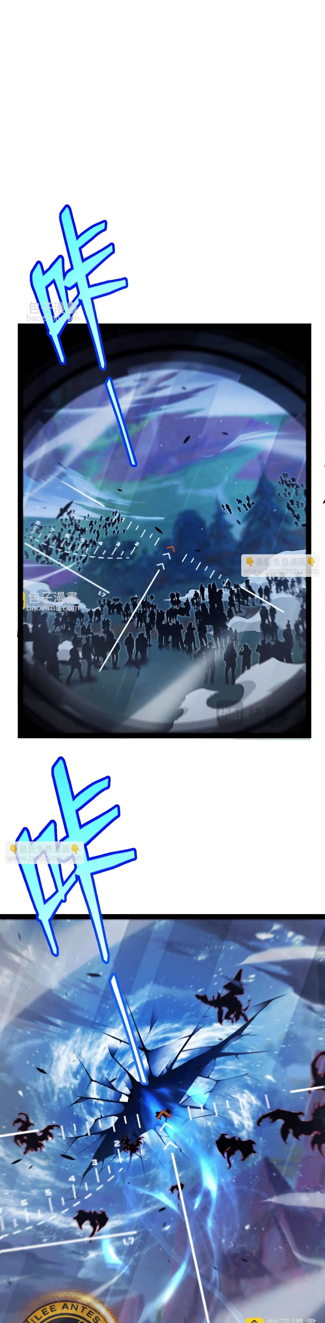 El juego del que vengo Capitulo 335 página 3