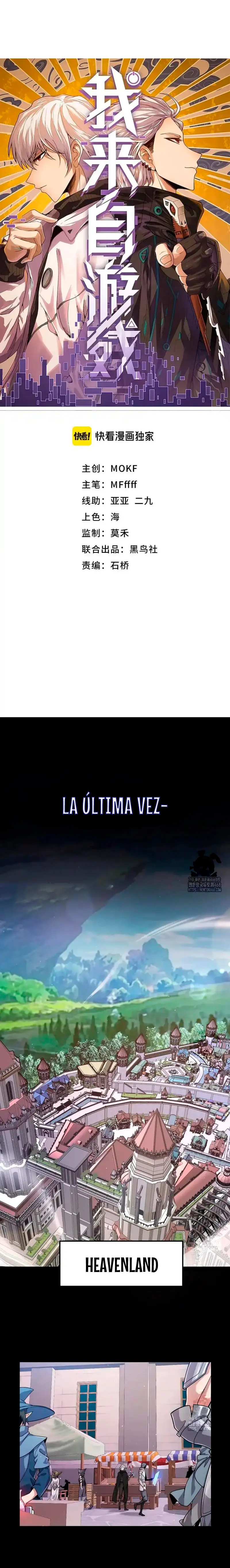 El juego del que vengo Capitulo 349 página 3