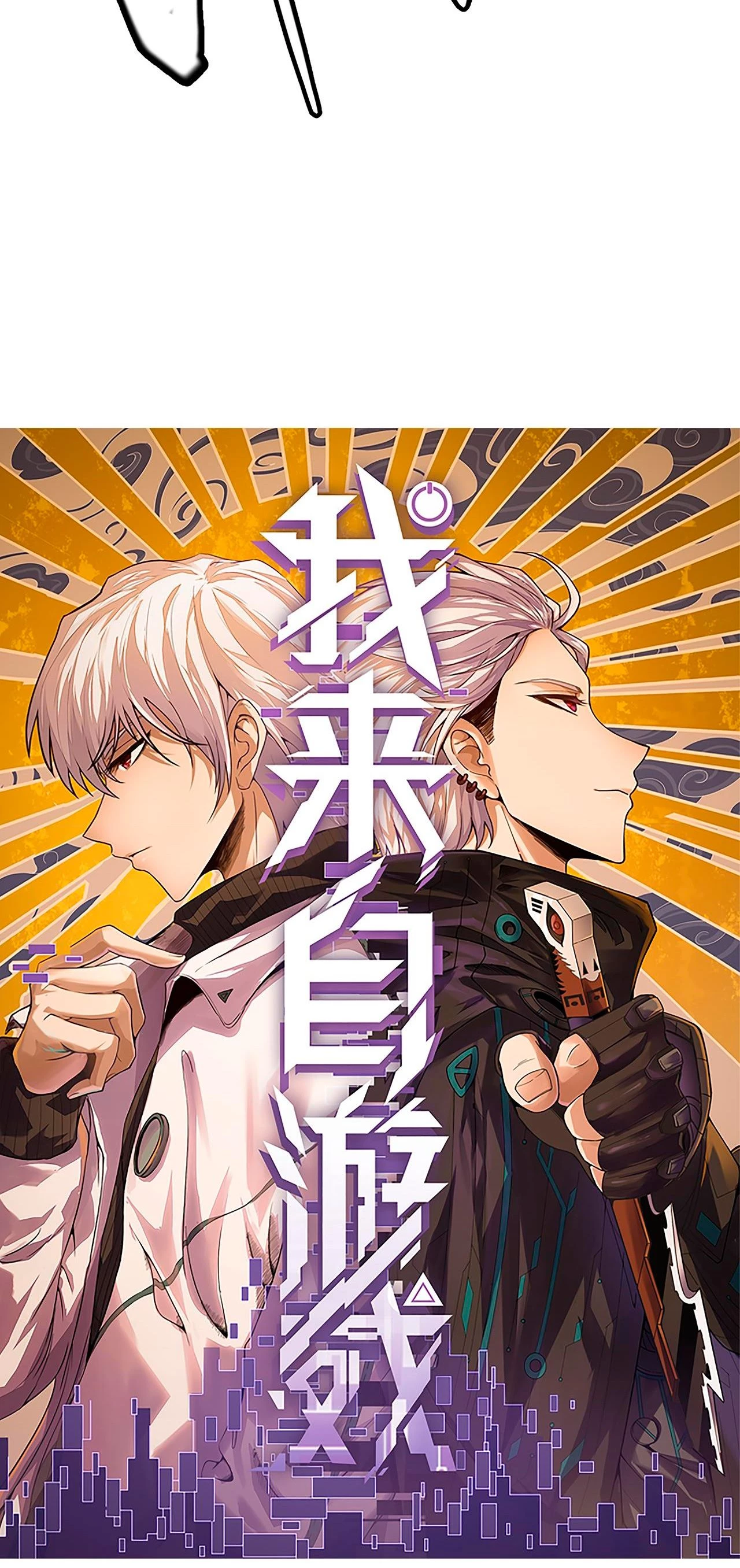 El juego del que vengo Capitulo 77 página 6