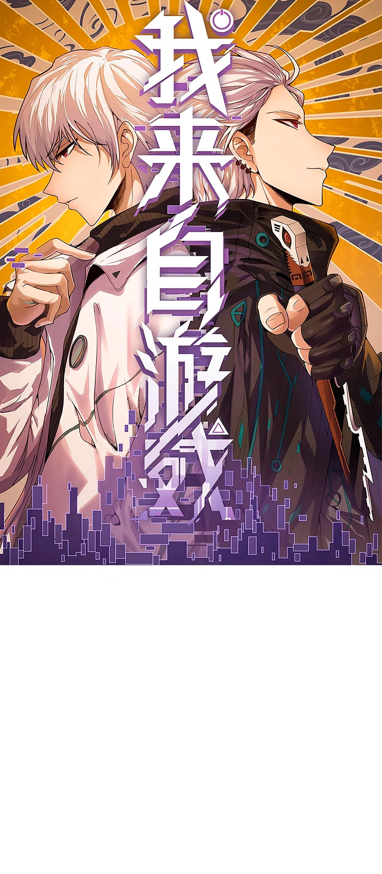 El juego del que vengo Capitulo 88 página 5