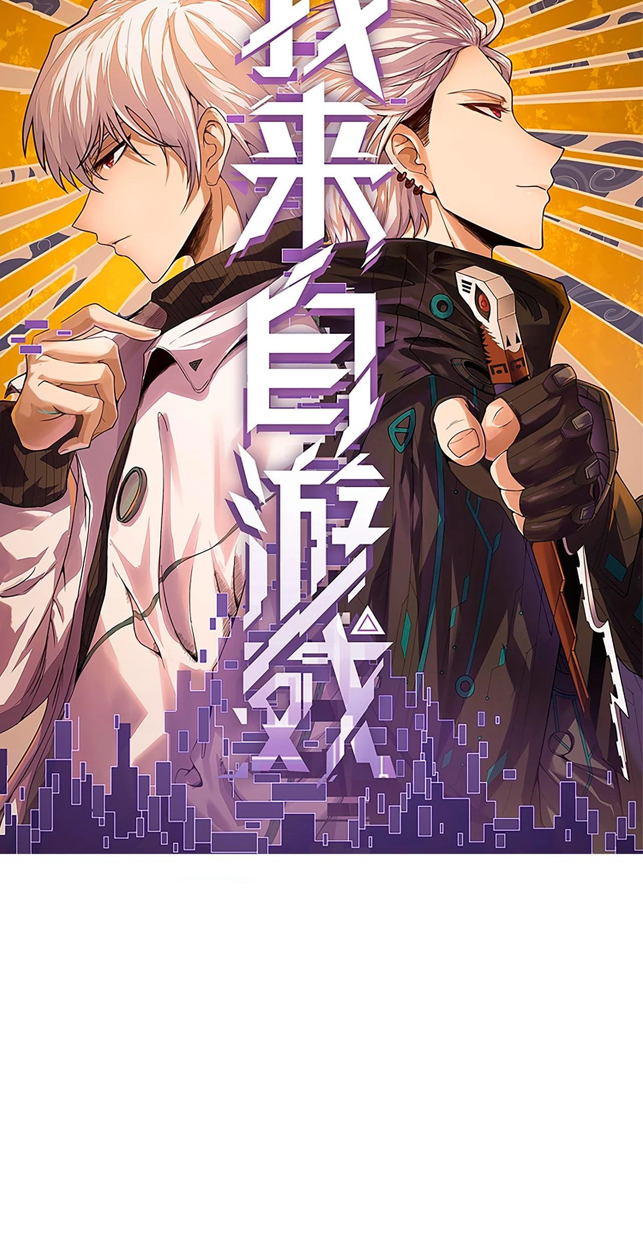 El juego del que vengo Capitulo 96 página 7