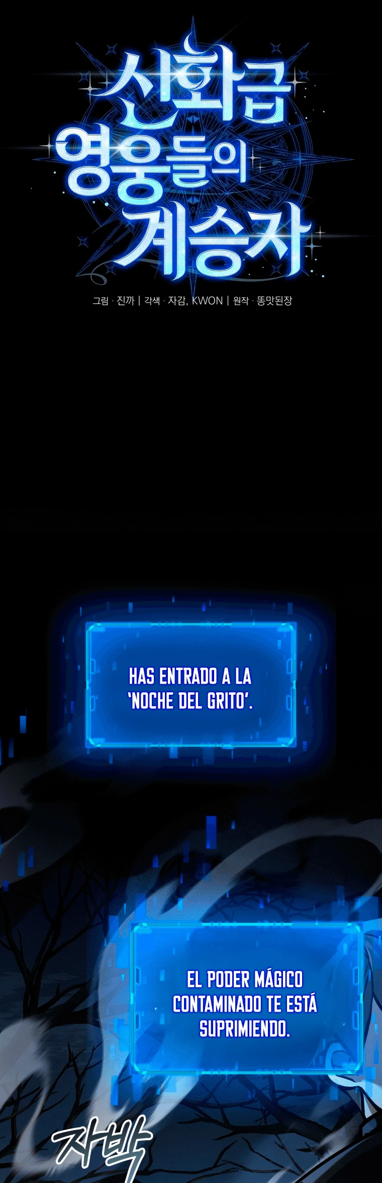 El sucesor de los Héroes Legendarios Capitulo 18 página 5