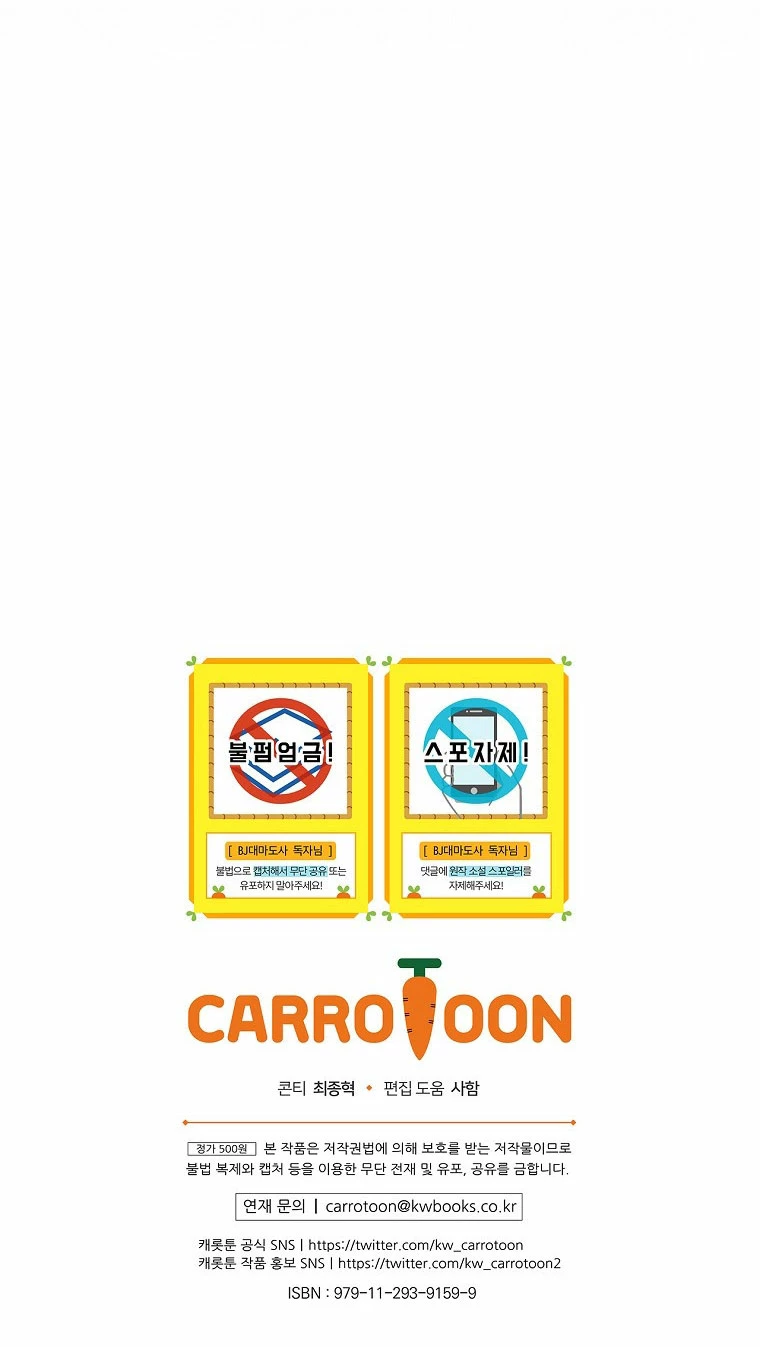 BJ Archimago Capitulo 102 página 51