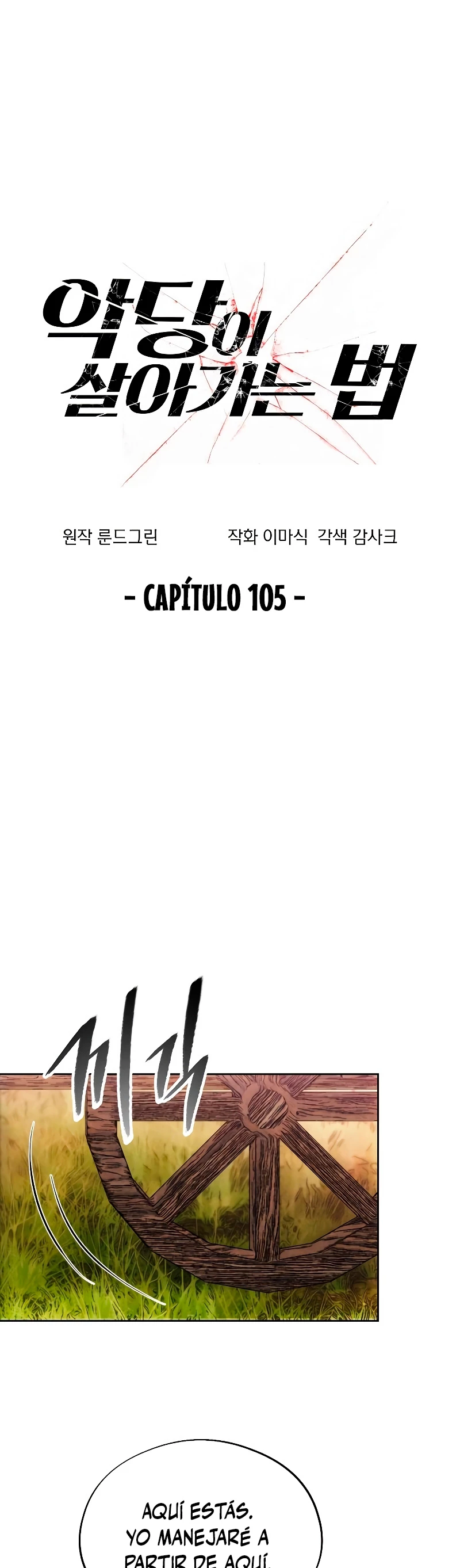 Como vivir  como  un villano Capitulo 105 página 14