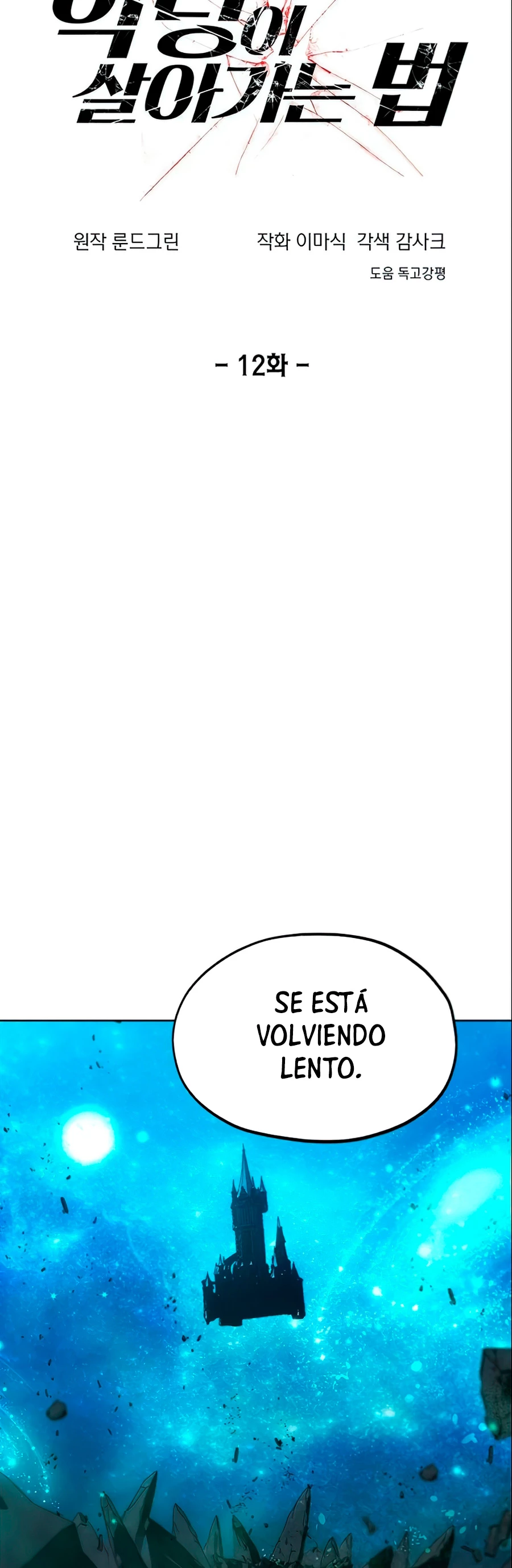 Como vivir  como  un villano Capitulo 12 página 13