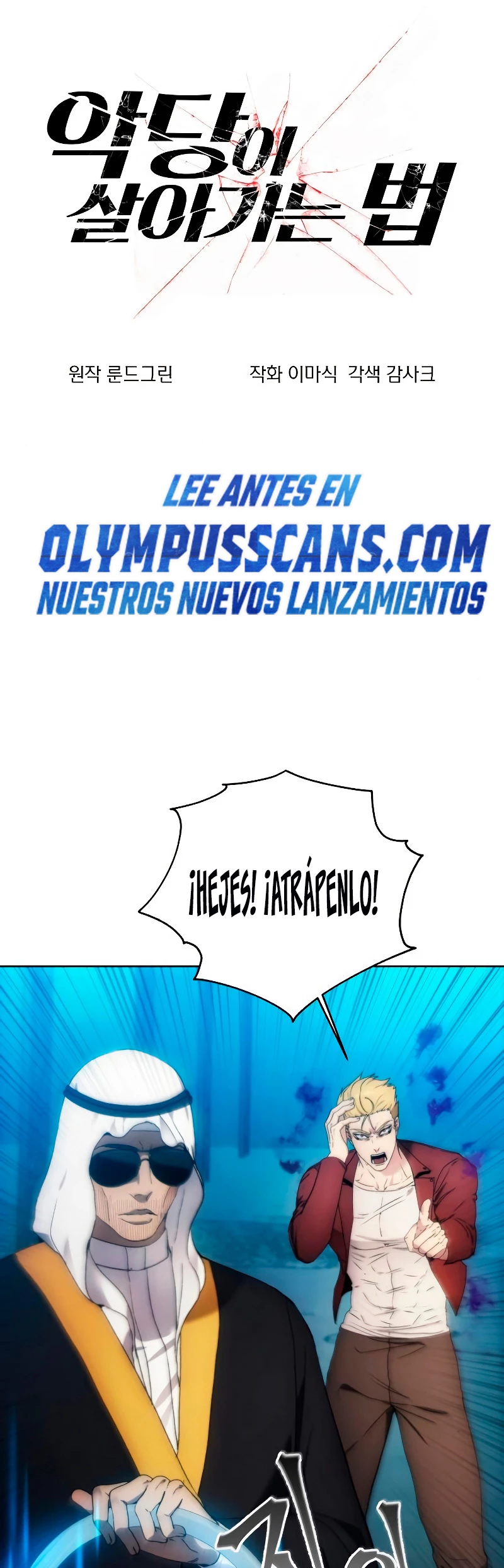 Como vivir  como  un villano Capitulo 82 página 7