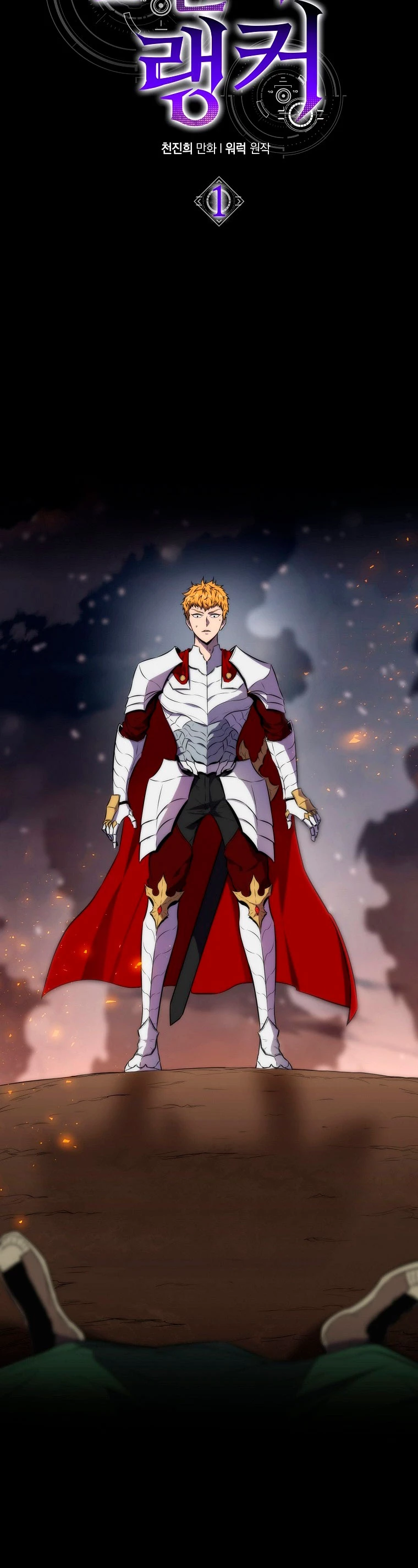 Ranker Dormido Capitulo 1 página 15