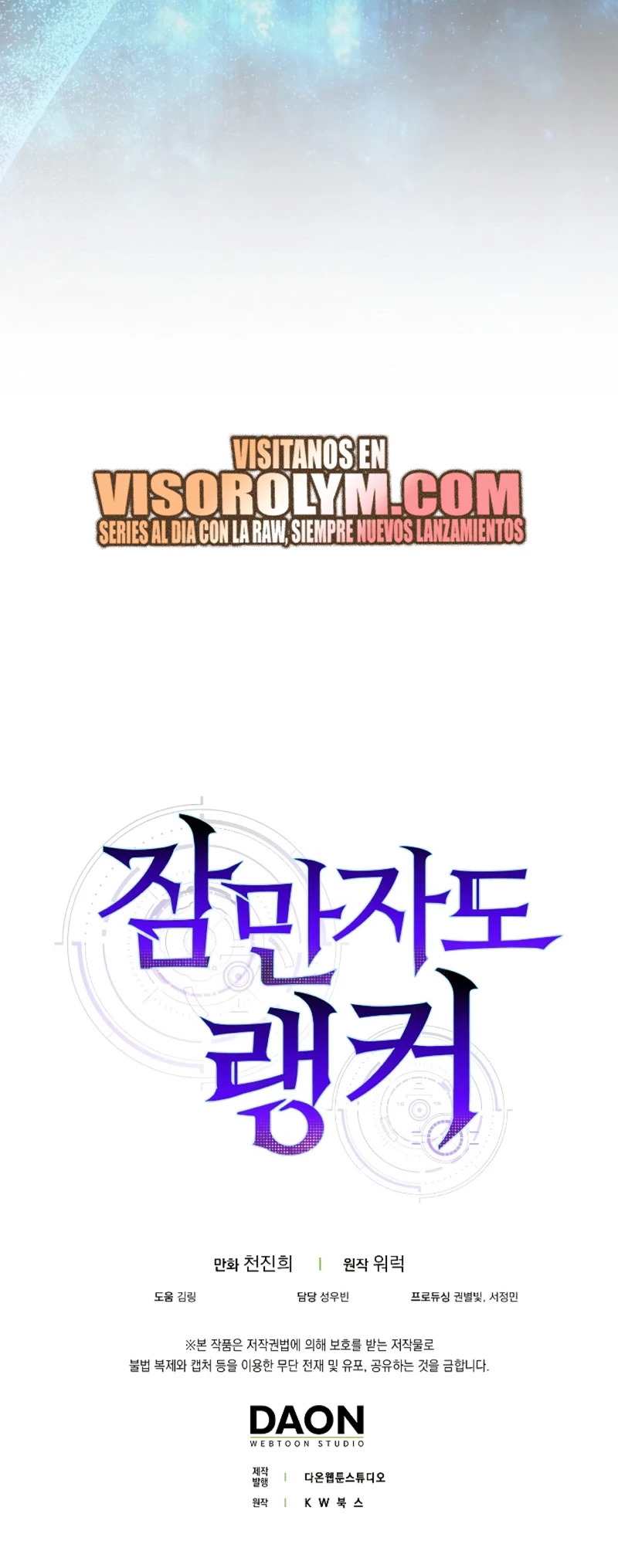 Ranker Dormido Capitulo 104 página 64