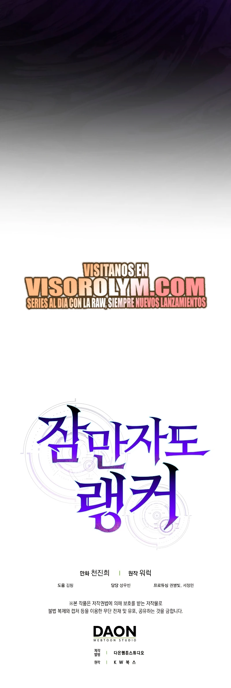 Ranker Dormido Capitulo 105 página 53