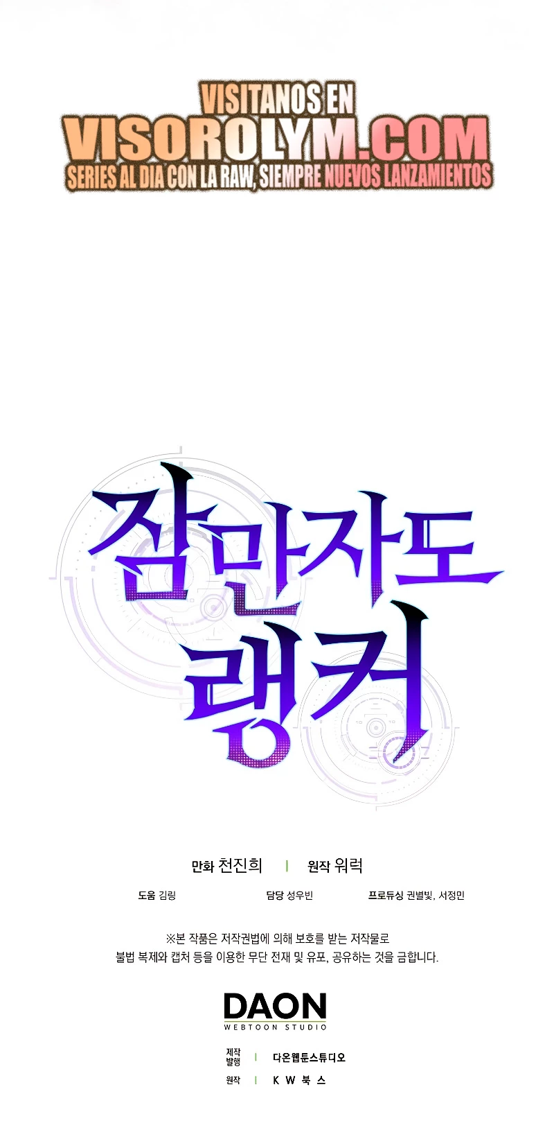 Ranker Dormido Capitulo 107 página 53