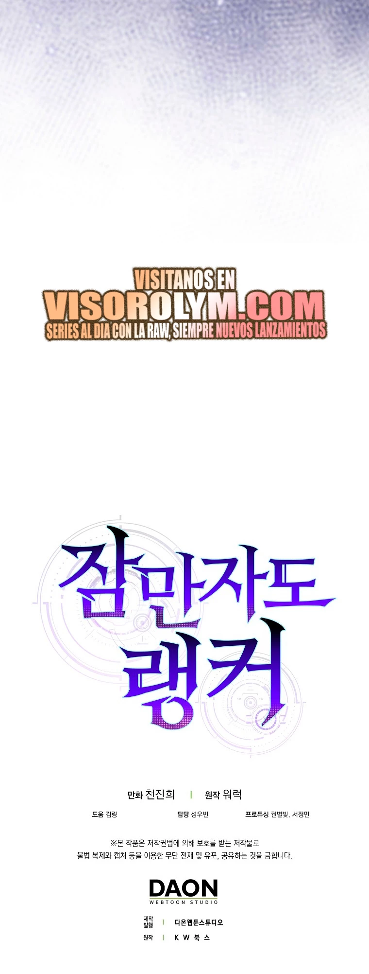 Ranker Dormido Capitulo 109 página 57