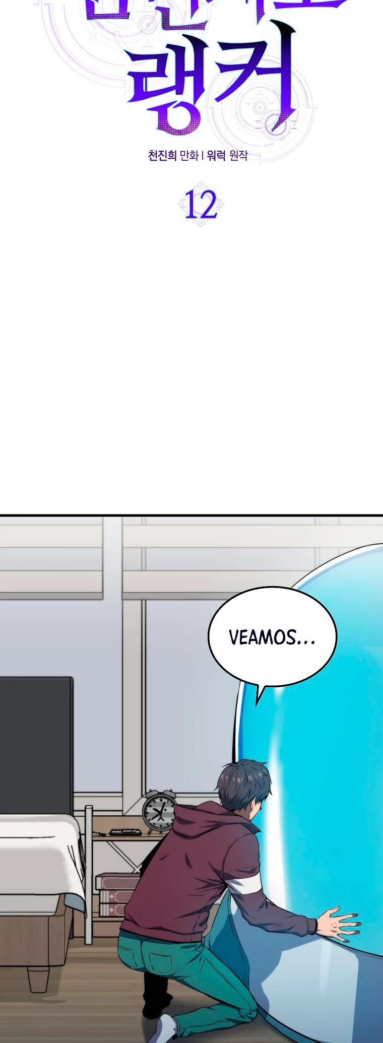 Ranker Dormido Capitulo 12 página 16