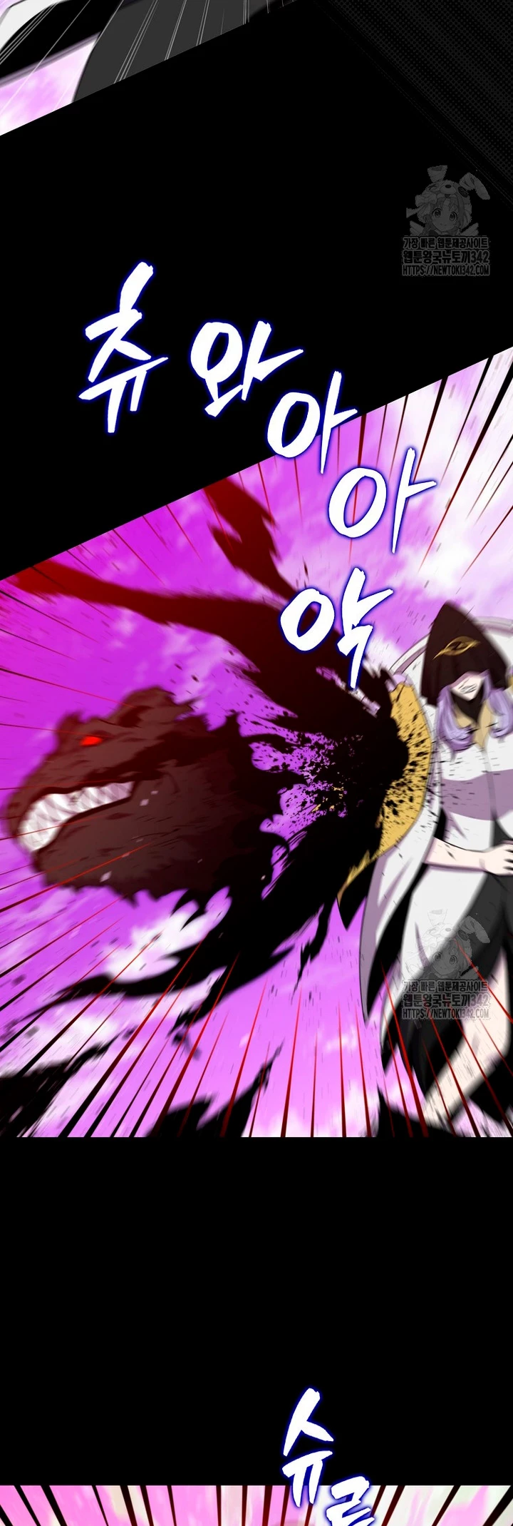Ranker Dormido Capitulo 122 página 17