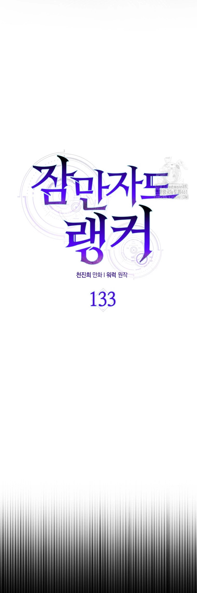 Ranker Dormido Capitulo 133 página 10