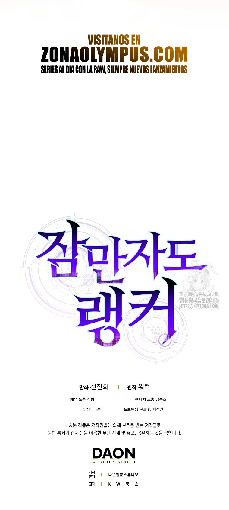 Ranker Dormido Capitulo 146 página 42