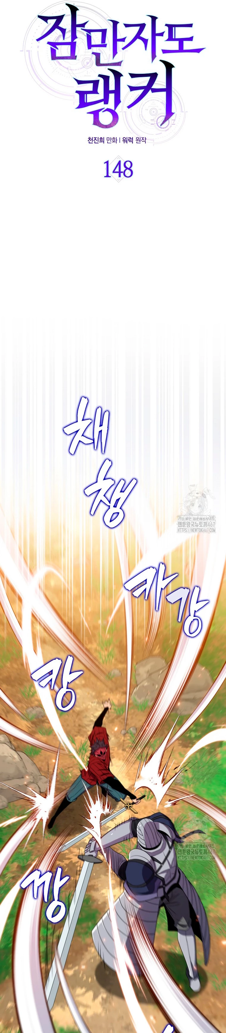 Ranker Dormido Capitulo 148 página 6