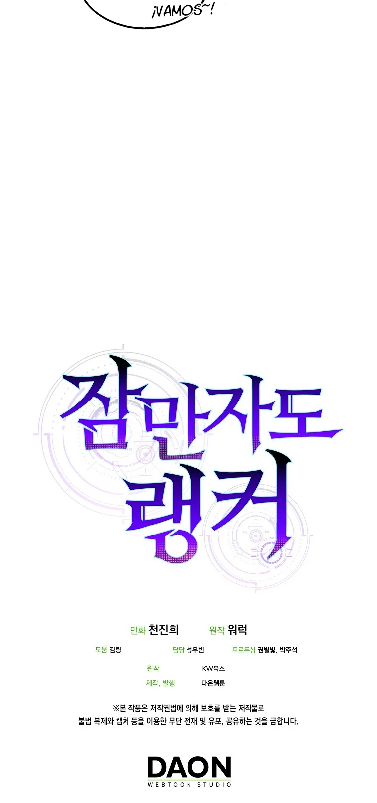Ranker Dormido Capitulo 16 página 58