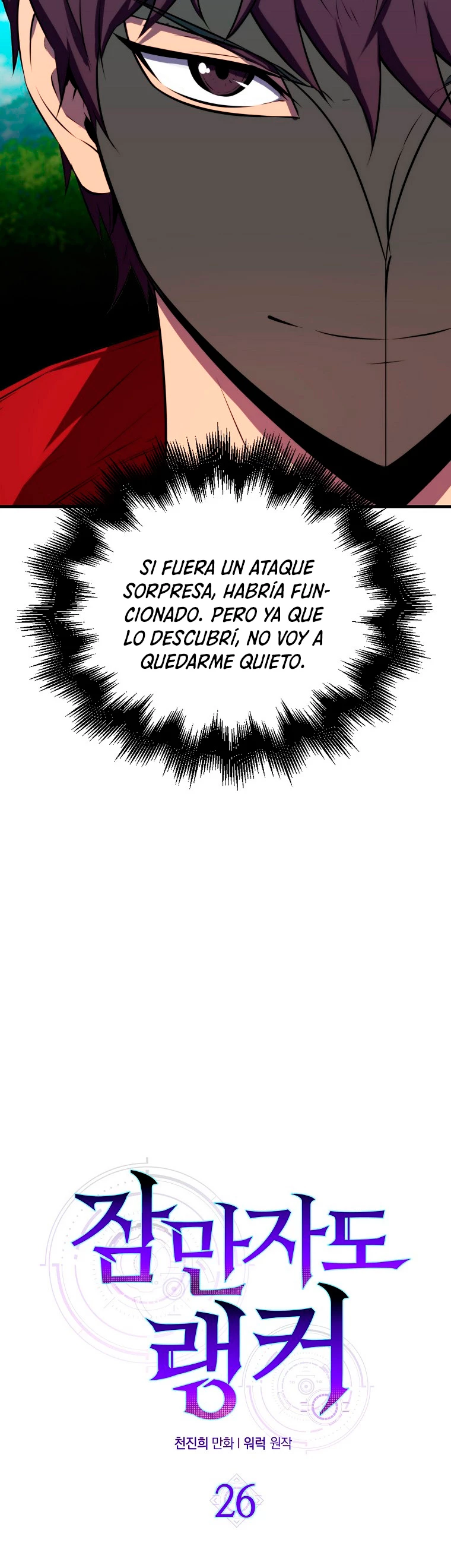 Ranker Dormido Capitulo 26 página 13