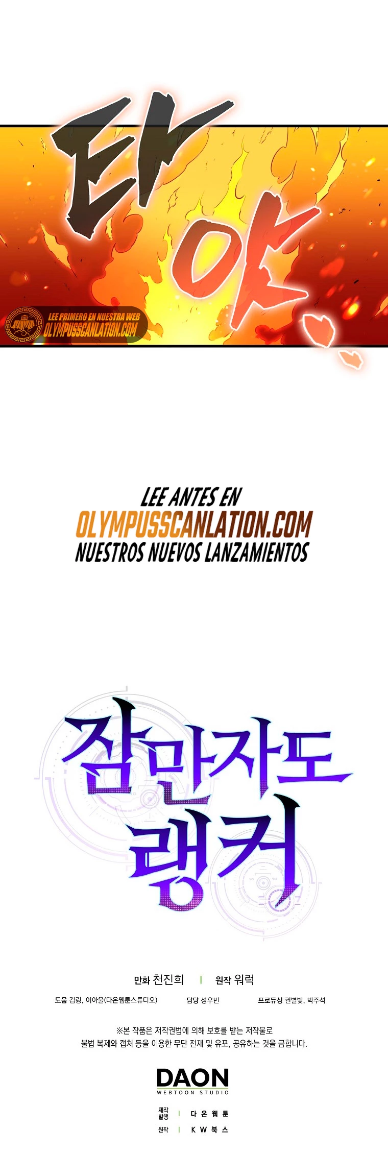 Ranker Dormido Capitulo 28 página 41
